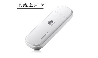 無(wú)線上網(wǎng)卡