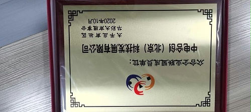 榮譽(yù)-眾合企業(yè)聯(lián)盟成員