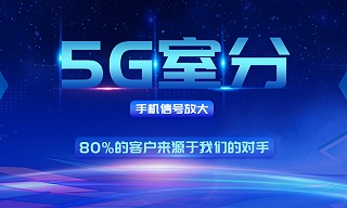 中電樓宇、園區、社區5G接入解決方案