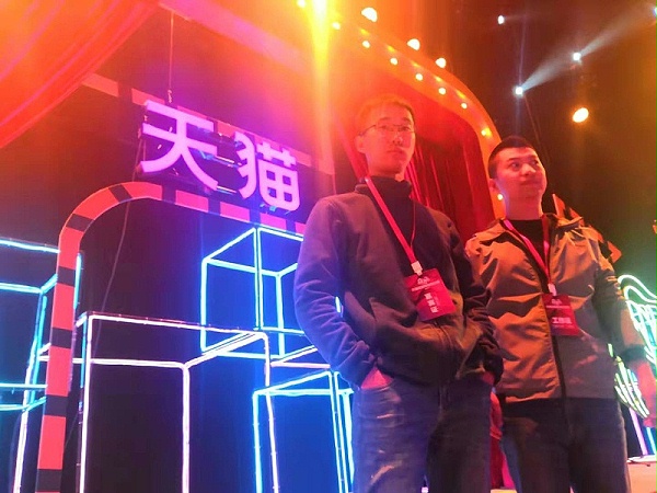 中電合創(chuàng)為天貓雙十一直播保駕護航