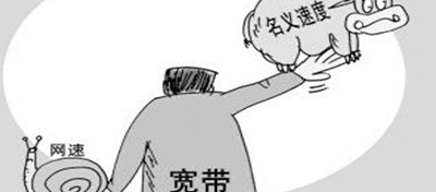 【方圓信息快訊】工信部出重拳！整治寬帶虛假宣傳、速率不達(dá)標(biāo)等問(wèn)題