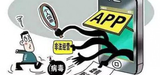 【方圓信息快訊】速刪！六款違法移動APP被曝光