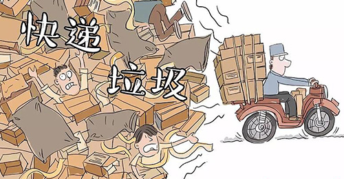 【方圓信息快訊】雙十一將至，環保快遞如何實現？