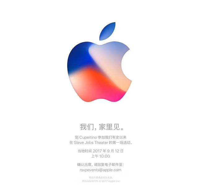 【方圓信息快訊】蘋果Iphone8即將發(fā)布，AR技術(shù)會成為潮流普及么？