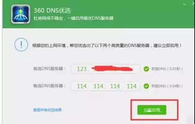 只要學習這四個步驟就可以判斷網絡故障點