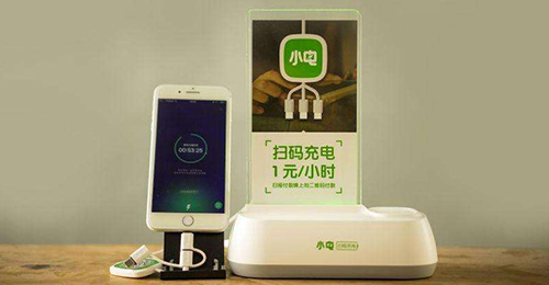共享充電寶現(xiàn)首家倒閉企業(yè) 存活剛半年