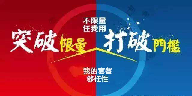【方圓信息快訊】廣西移動率先掀起流量、語音、短信不限量風暴！
