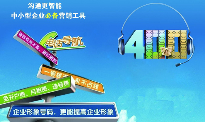 400電話