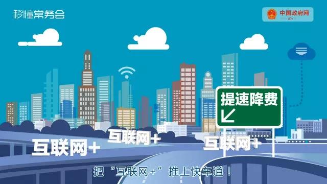 【方圓信息快訊】不止上網更快更便宜！這一提一降對我們有哪些影響？