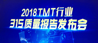 【方圓信息快訊】315通信質(zhì)量報告發(fā)布 六大亂象驚眾人