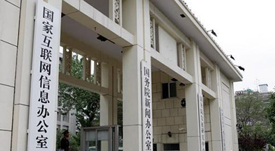 【方圓信息快訊】全新勒索病毒爆發 北京網信辦等部門發布防范指南