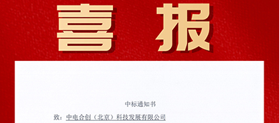 喜報：酒店網(wǎng)絡(luò)改造工程項目中標(biāo)通知書，感恩信任，實力競爭