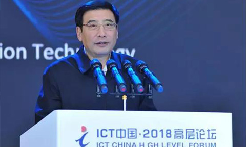 【方圓信息快訊】2018通信展覽會，苗圩對信息通信業(yè)提四點(diǎn)要求