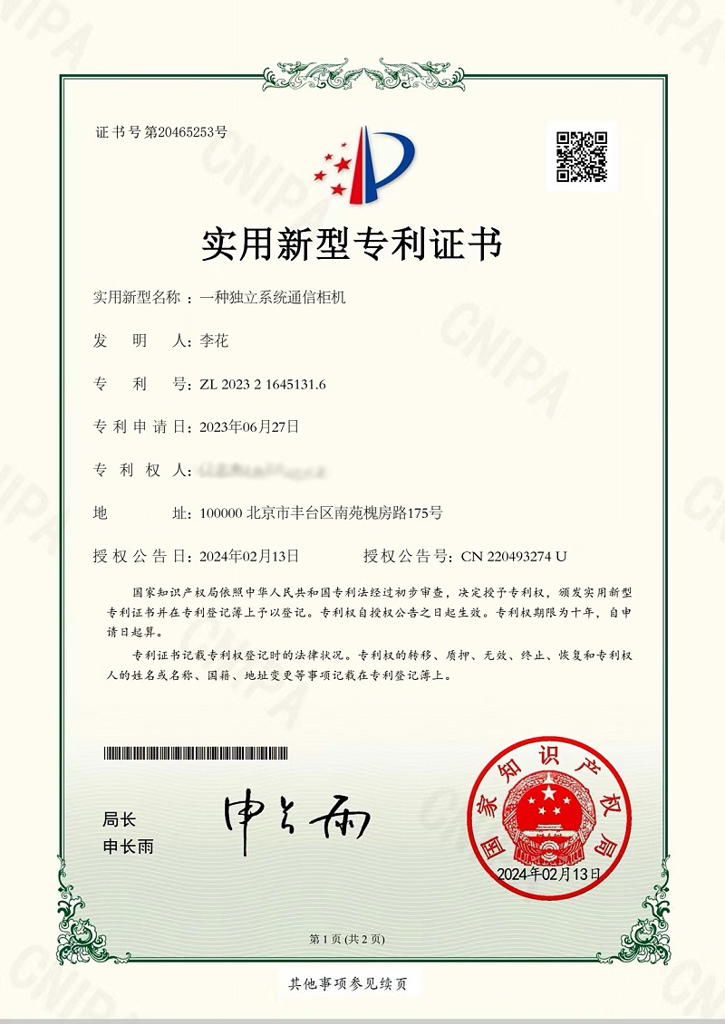 【喜報】榮獲實用新型專利證書，熱烈祝賀