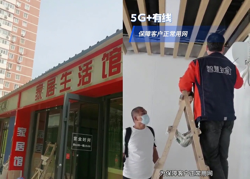 5G+有線，保障客戶正常用網
