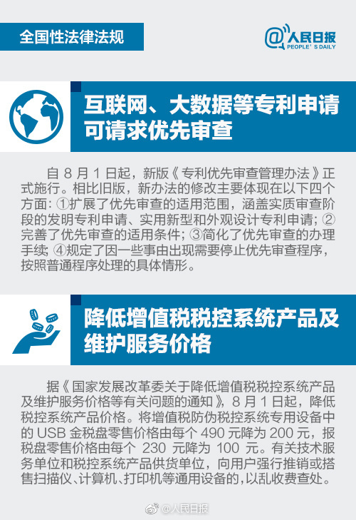 【方圓信息快訊】個人同行異地取款免手續(xù)費？8月新規(guī)解讀！