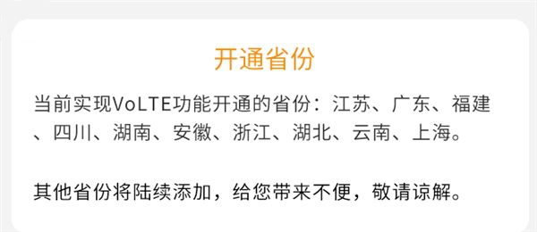 【方圓信息快訊】中國電信正式商用VoLTE高清通話