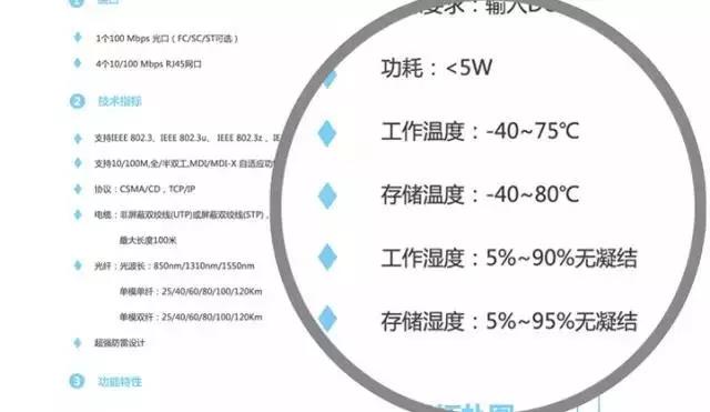 工業(yè)級(jí)交換機(jī)和普通交換機(jī)的區(qū)別