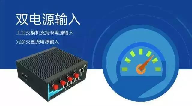 工業(yè)級(jí)交換機(jī)和普通交換機(jī)的區(qū)別