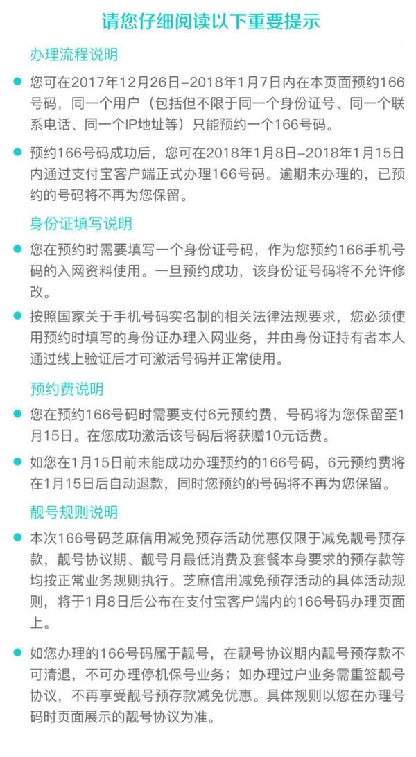 【方圓信息快訊】中國(guó)聯(lián)通166號(hào)段開(kāi)啟預(yù)約