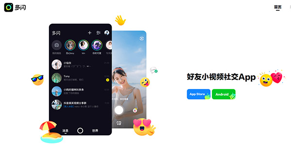 出道即封殺！多閃馬桶聊天寶能否挑戰(zhàn)社交霸主微信的地位？