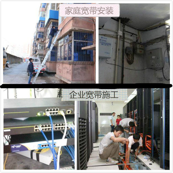 方圓信息企業(yè)與家庭寬帶對(duì)比