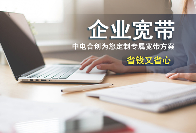 中電合創(chuàng)簡介
