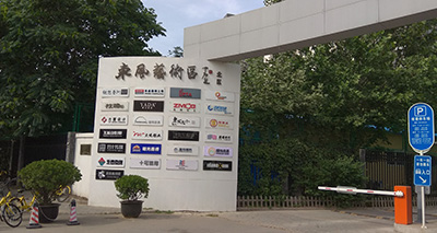 東風藝術區(qū)光纖接入，企業(yè)寬帶安裝