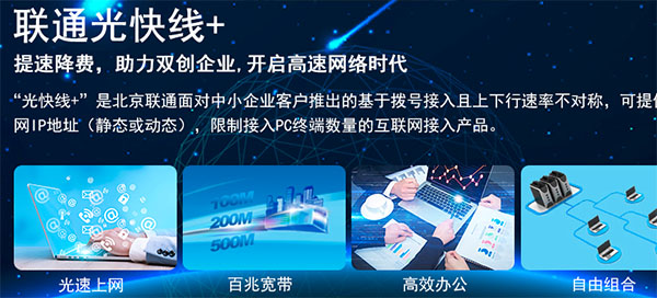 網絡提速降費何時惠顧小微企業？聚焦北京寫字樓高價壟斷寬帶