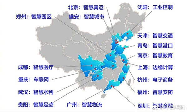 中國聯(lián)通5G行業(yè)應(yīng)用布局