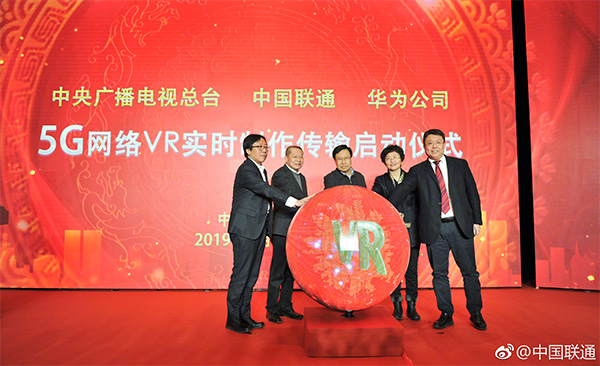 央視春晚啟動5G+VR實(shí)時(shí)傳輸央視春晚啟動5G+VR實(shí)時(shí)傳輸