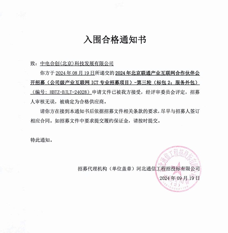 入圍