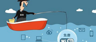 【方圓信息快訊】運(yùn)營(yíng)商WiFi熱點(diǎn)成為假冒高發(fā)地 專家：不必多慮