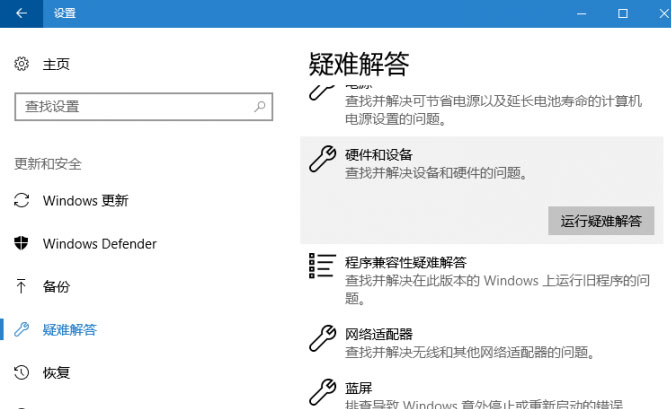 Windows 10無線網(wǎng)連不上怎么辦