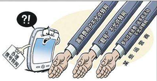 【方圓信息快訊】關注攜號轉網，2020年有望實現？