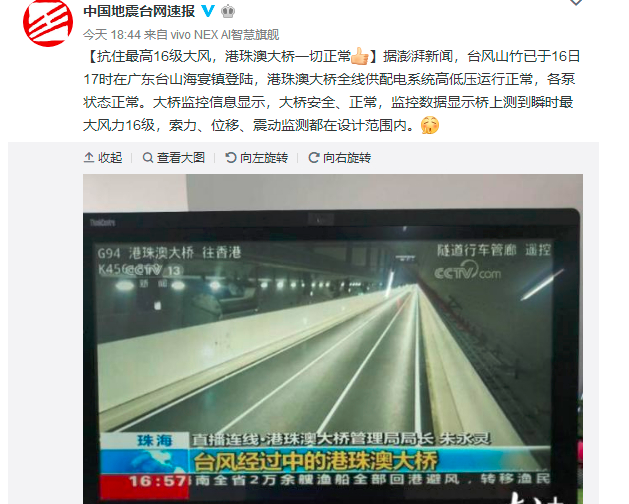 【方圓信息快訊】無懼臺風山竹狂襲，港珠澳大橋一切正常