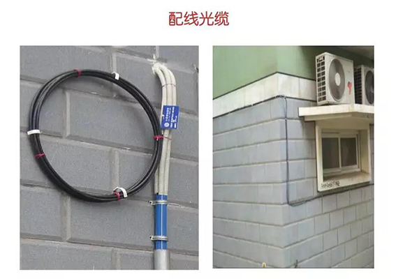 光纖是怎樣到戶的？