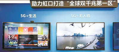 上海成全國首個(gè)移動(dòng)5G試用城市