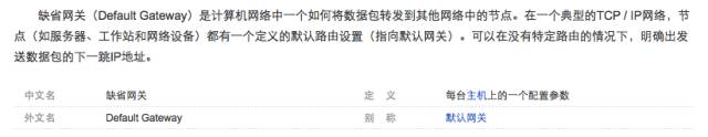 關于IP、DNS、路由器等知識學習