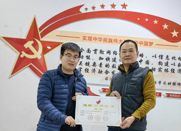 再次祝賀中電合創獲評國家高新，在邁向專精特新的路上，再下一城！
