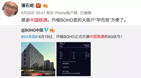 潘石屹4天5謝中國聯通，為啥？