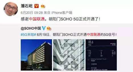 潘石屹4天5謝中國聯通，為啥？
