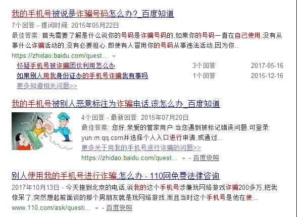 【方圓信息快訊】提醒！手機號碼千萬不要直接給他人使用