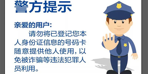 【方圓信息快訊】提醒！手機號碼千萬不要直接給他人使用
