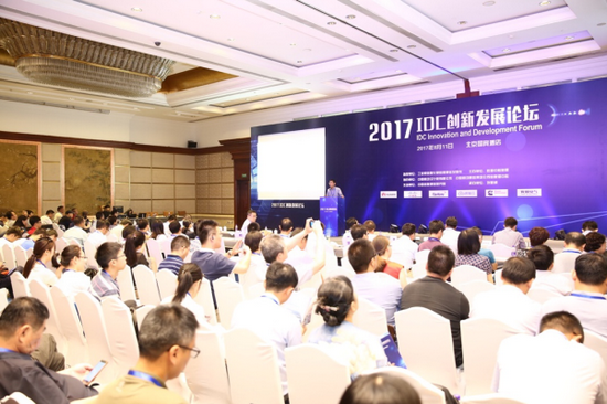 【方圓信息快訊】“2017IDC創(chuàng)新發(fā)展論壇”在京召開(kāi)