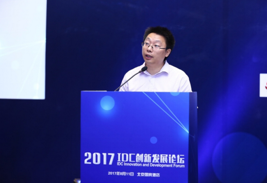 【方圓信息快訊】“2017IDC創(chuàng)新發(fā)展論壇”在京召開(kāi)