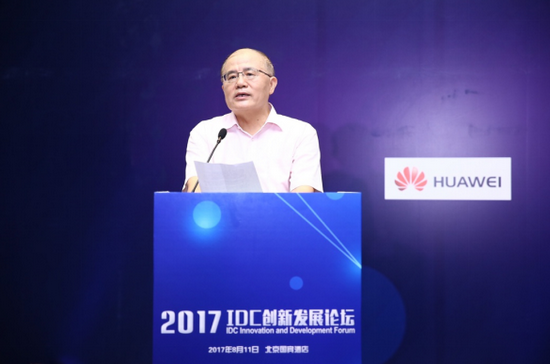 【方圓信息快訊】“2017IDC創(chuàng)新發(fā)展論壇”在京召開(kāi)