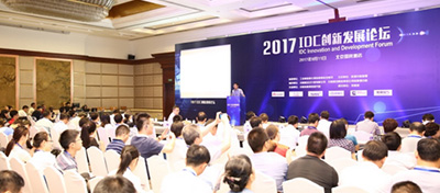 【方圓信息快訊】“2017IDC創(chuàng)新發(fā)展論壇”在京召開(kāi)