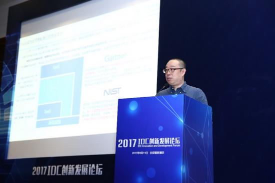 【方圓信息快訊】“2017IDC創(chuàng)新發(fā)展論壇”在京召開(kāi)