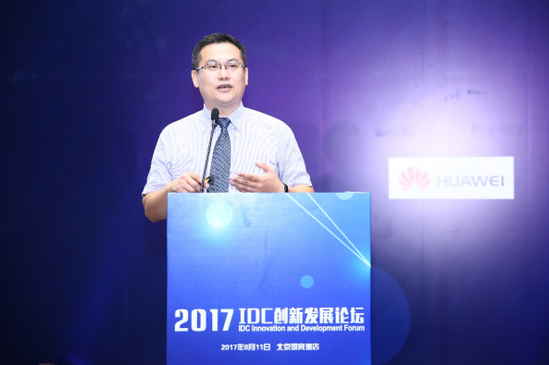 【方圓信息快訊】“2017IDC創(chuàng)新發(fā)展論壇”在京召開(kāi)
